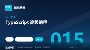 TypeScript 高级编程