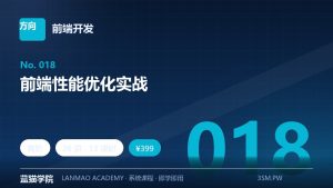 前端性能优化实战