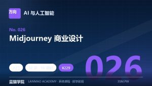 Midjourney 商业设计