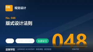 版式设计法则