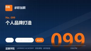 个人品牌打造